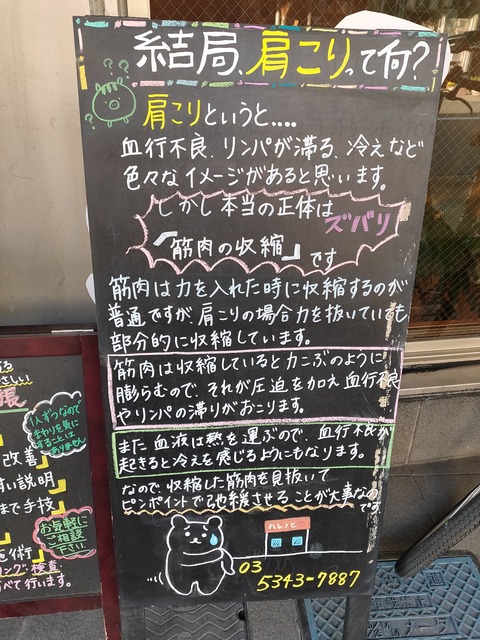 黒板完成です!!!