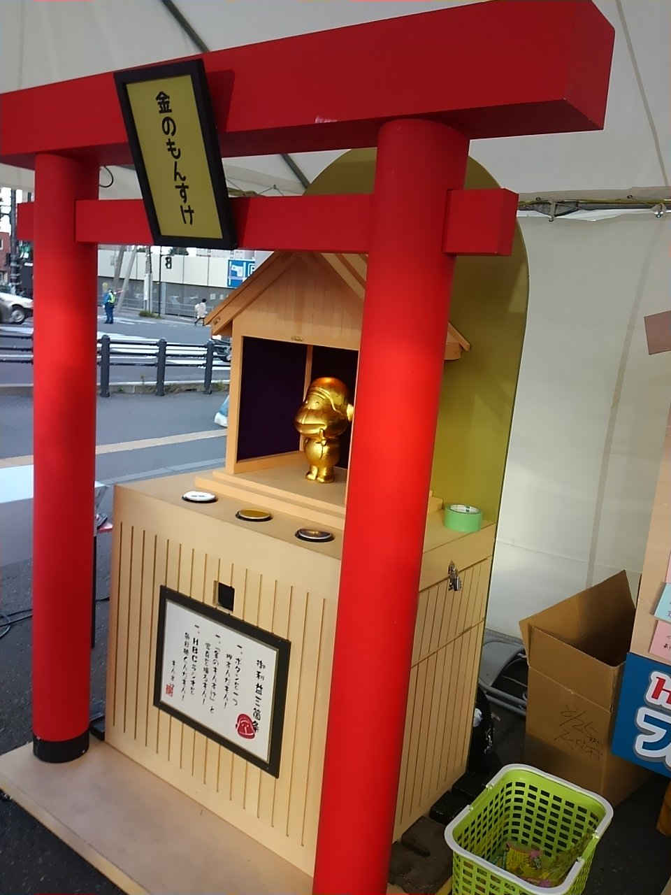 金のもんすけ 大谷翔平 エビス売り子 ファイターズ魂 金のもんすけ 大谷翔平 エビス売り子 ファイターズ魂