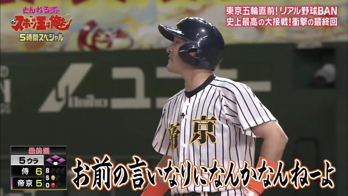 来年のリアル野球banの杉谷 中田 お前いつの間にか黒髪になってんじゃねえかよ 2ch野球まとめアンテナ 来年のリアル野球banの杉谷 中田 お前いつの間にか黒髪になってんじゃねえかよ 2ch野球まとめアンテナ