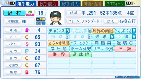 player_ob_14