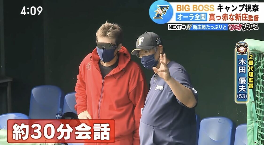 日ハム新庄監督 デブのコーチはダメ 選手もコーチも僕もみんなで格好良く 2ch野球まとめアンテナ
