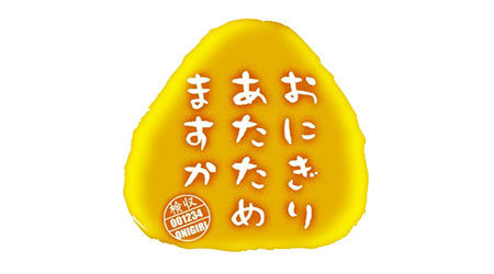 onigiri_logo