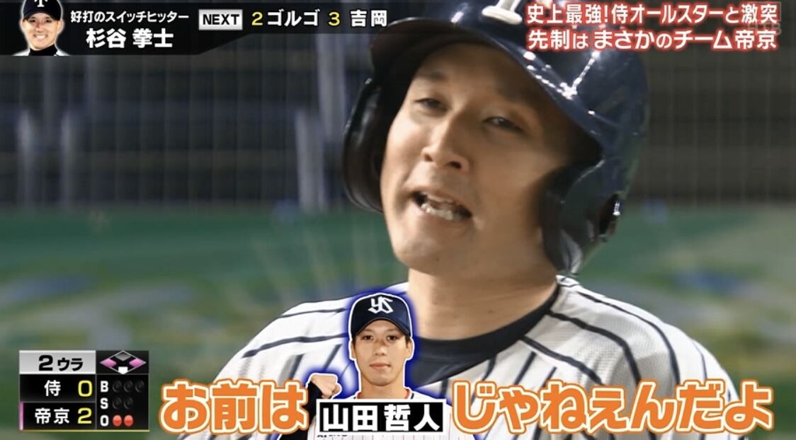 リアル野球ban 村上 ｵｲｽｷﾞﾔ ﾋﾀﾞﾘﾃﾞｳﾃﾔ 2ch野球まとめアンテナ