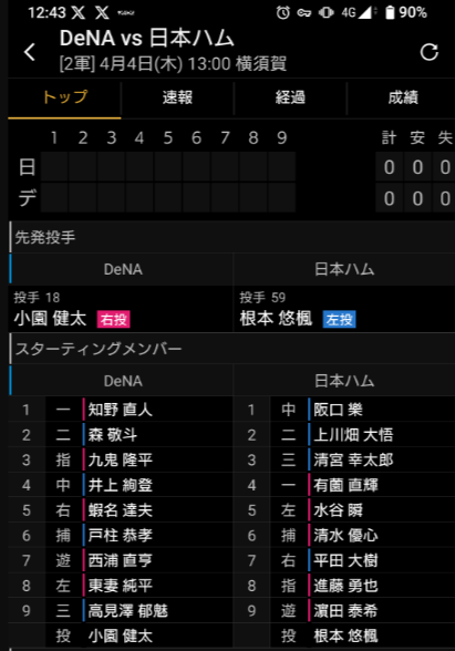 スクリーンショット (83)
