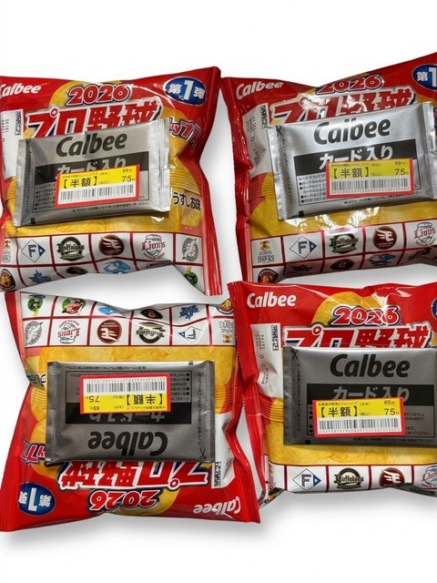 ワイ、半額になったプロ野球チップスを買うｗｗｗｗｗ