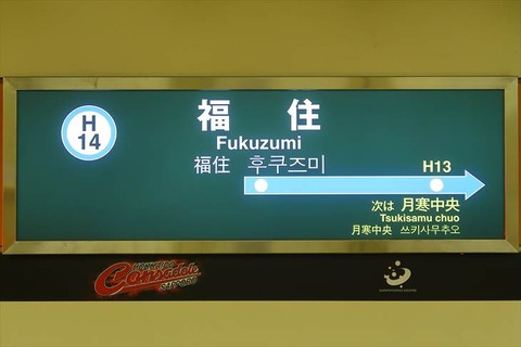 fukuzumi-st024