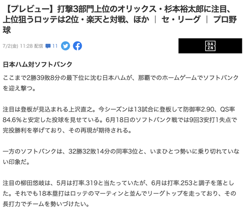 スクリーンショット 2021-07-02 12.20.25