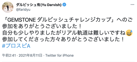 スクリーンショット 2021-08-18 18.51.58