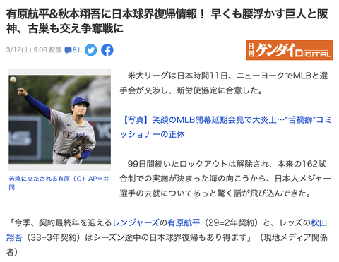 スクリーンショット 2022-03-12 9.40.41