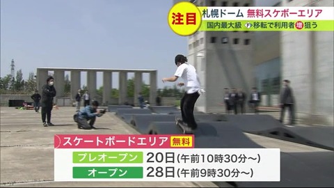 20230517-90035461-hokkaibunv-003-1-view