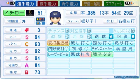 player_ob_8