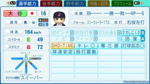スクリーンショット (1641)