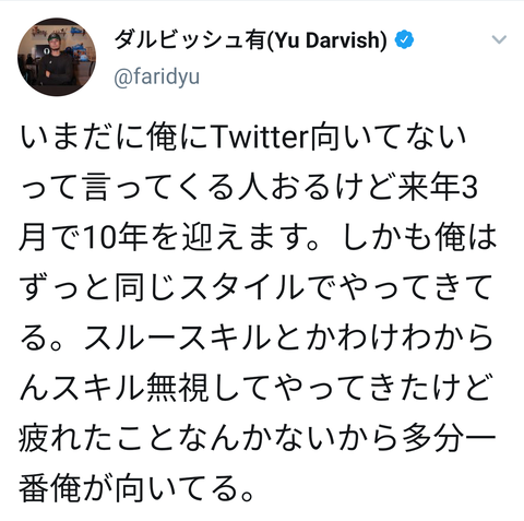 B ダルビッシュ Twitterに一番向いてるの 俺 ファイターズ王国 日ハムまとめブログ B ダルビッシュ Twitterに一番向いてるの 俺 ファイターズ王国 日ハムまとめブログ