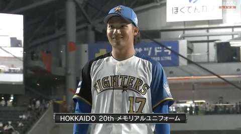FIGHTERS 20thメモリアルユニ 野村佑樹 日本ハムが「HOKKAIDO 20th