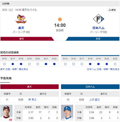 スクリーンショット 2023-09-23 130601