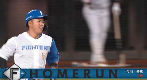 【日本ハム】今川優馬、今季第2号の3ランホームラン｜ソフトバンク戦｜打った瞬間の反応まとめ｜8/19