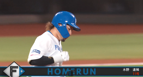 【日本ハム】水野達稀、第11号逆転満塁ホームラン｜ソフトバンク戦｜打った瞬間の反応まとめ｜8/19