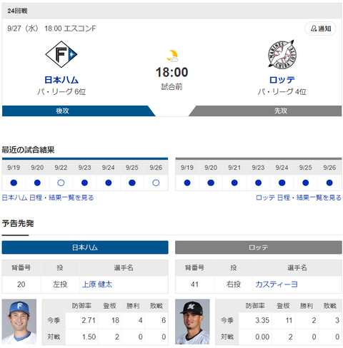 スクリーンショット 2023-09-27 163740