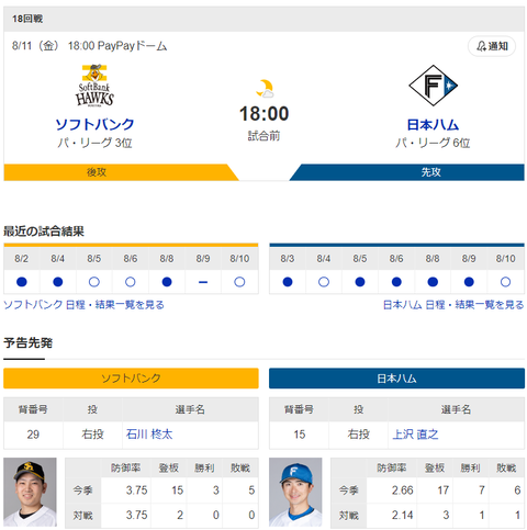 スクリーンショット 2023-08-11 164139