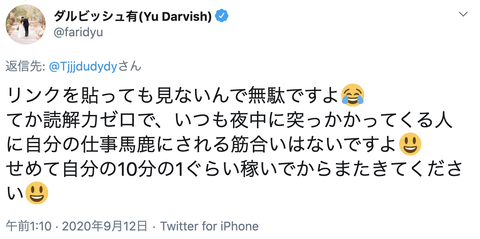 スクリーンショット 2020-09-12 22.47.22