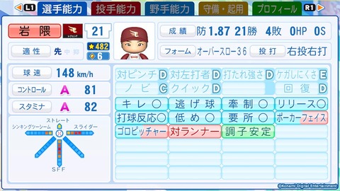 player_ob_11