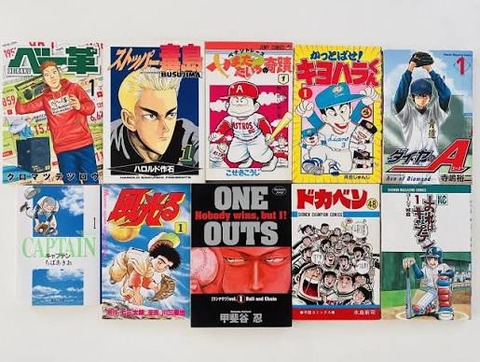 野球漫画のチームメイトでこれは入れとけっていうキャラクター