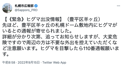 スクリーンショット 2022-09-15 9.23.03