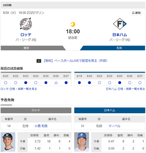 スクリーンショット 2023-08-29 165637