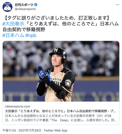スクリーンショット 2021-11-28 23.37.13