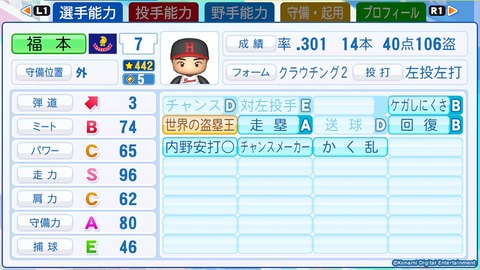 player_ob_15