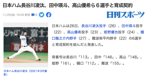 スクリーンショット 2021-11-26 16.34.05