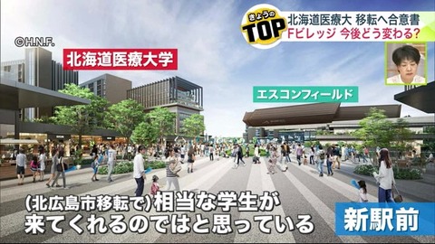 20231010-90038246-hokkaibunv-002-1-view
