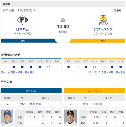 スクリーンショット 2023-09-17 125640
