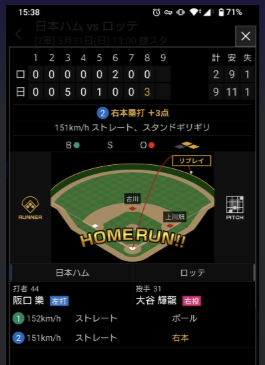 スクリーンショット (64)