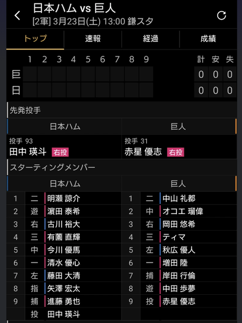 Screenshot 2024-03-23 12.45.21