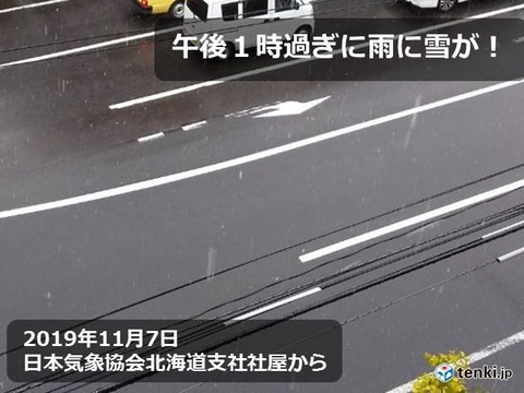 20191107-00003354-tenki-000-1-view
