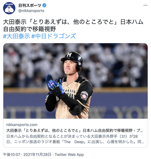 スクリーンショット 2021-11-28 23.12.06
