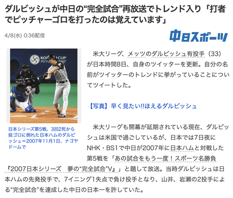 スクリーンショット 2020-04-08 7.36.49