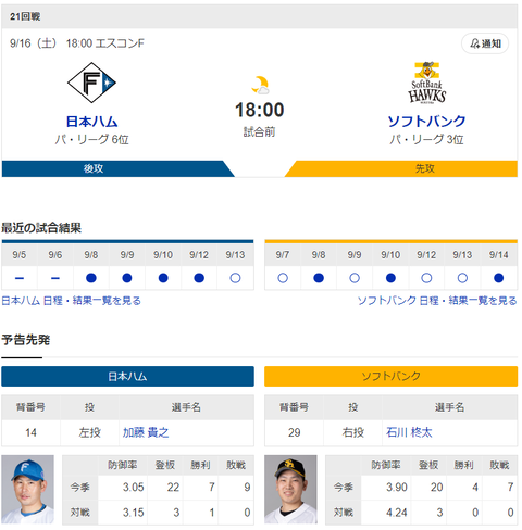 スクリーンショット 2023-09-16 170433