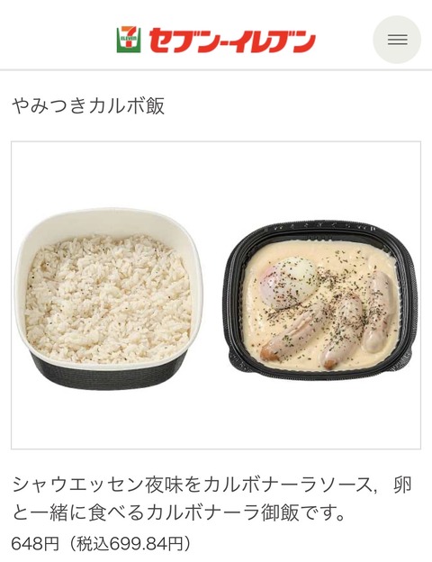 【朗報】セブンイレブン、シャウエッセンとコラボした美味そうな飯を発売ｗｗｗｗｗ