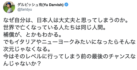 スクリーンショット 2020-04-05 11.43.22