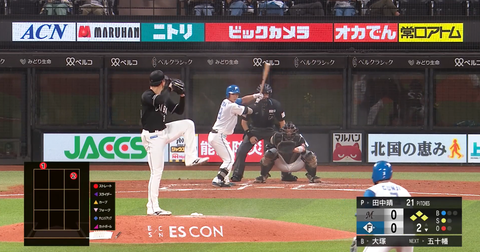 【日本ハム】大塚瑠晏、センターへの犠牲フライで先制｜ロッテ戦｜打った瞬間の反応まとめ｜9/15