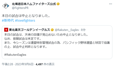 スクリーンショット 2023-09-06 143019
