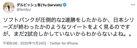 スクリーンショット 2020-11-24 10.20.55