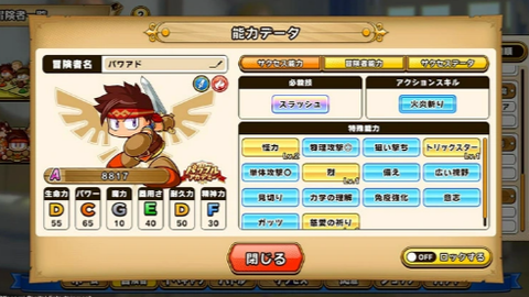 スクリーンショット (1260)