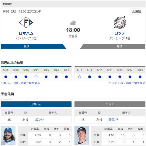 スクリーンショット 2023-09-26 162618