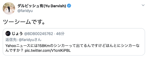 スクリーンショット 2020-08-24 8.14.55