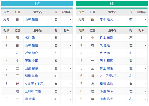 スクリーンショット (408)