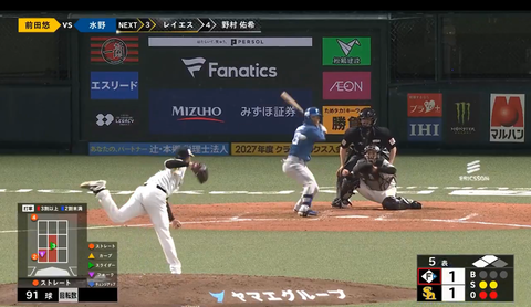 【日本ハム】水野達稀、勝ち越しタイムリー内野安打｜CSパ・ファイナルステージ ソフトバンク戦｜打った瞬間の反応まとめ｜10/16