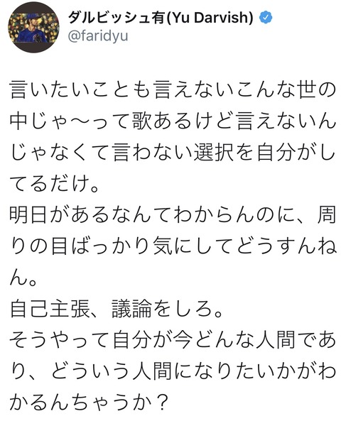 ダルビッシュ 言いたいことも言えないこんな世の中じゃ って歌あるけど ファイターズ王国 日ハムまとめブログ ダルビッシュ 言いたいことも言えないこんな世の中じゃ って歌あるけど ファイターズ王国 日ハムまとめブログ